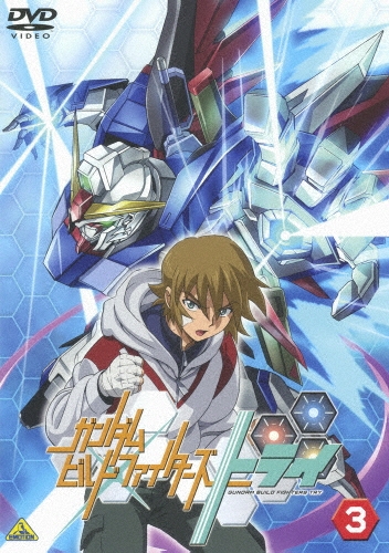 綿田慎也/ガンダムビルドファイターズトライ 3[BCBA-4651]