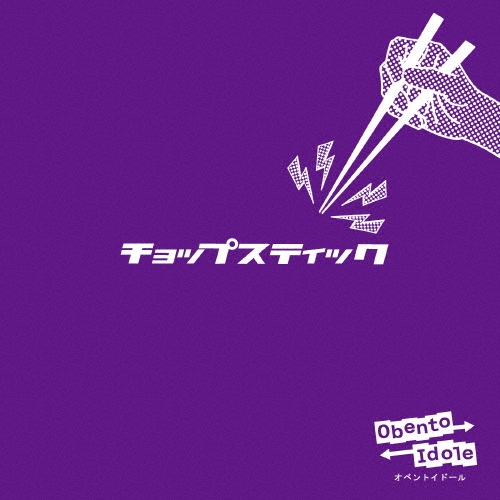 Obento Idole/����åץ��ƥ��å�[OBFR-1710]