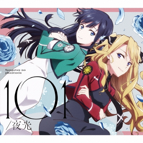 101/夜光 ［CD+DVD］＜期間生産限定盤＞