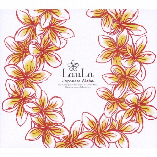 アロハマイ･アロハノ～Hawaiian Love Song～