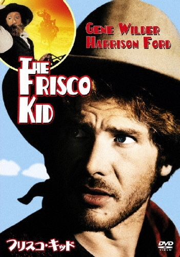 フリスコ・キッド