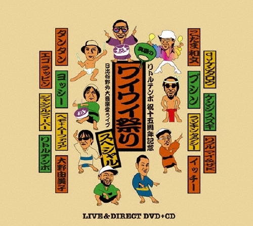 LITTLE TEMPO/ȥƥ ˽޼ǯǰ ƤΥ磻磻פꥹڥ ë粻Ʋ饤 DVD+CD[SUNCD-002]