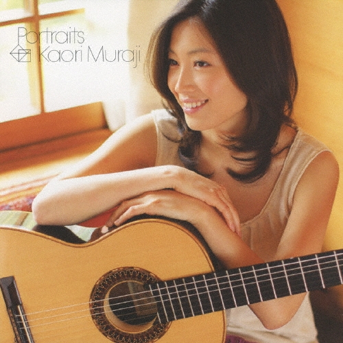 ポートレイツ / 村治佳織 [SHM-CD+DVD]＜初回限定盤＞