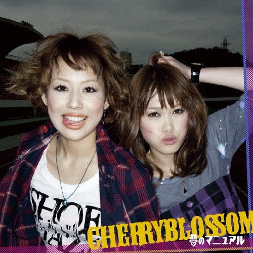 夢のマニュアル CHERRYBLOSSOM盤