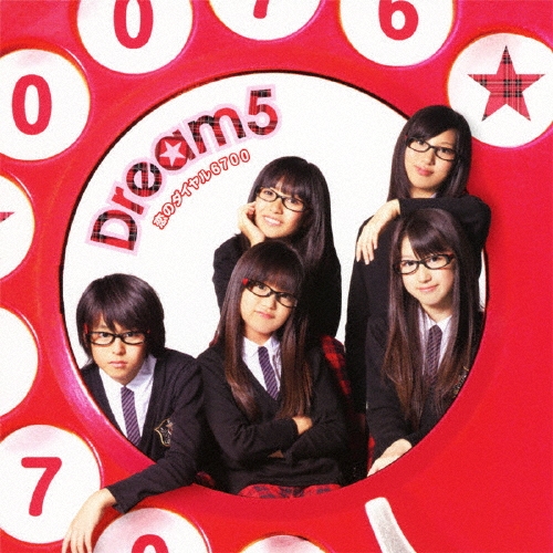 Dream5/Υ6700 CD+DVD[AVCD-31948B]