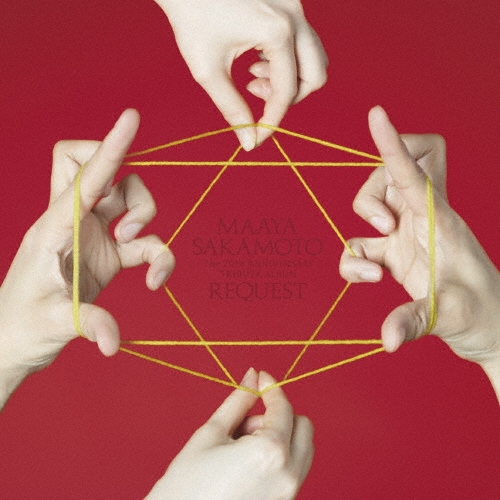 坂本真綾20周年記念トリビュートアルバム「REQUEST」＜初回限定盤＞