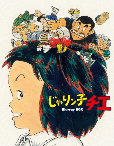 じゃりン子チエ Blu-ray BOX ［10Blu-ray Disc+CD］＜初回限定版＞