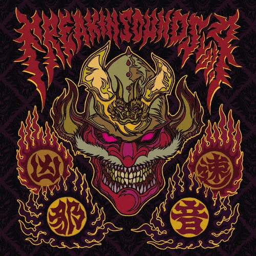 XANVEL/FREAKIN SOUNDS Vol.4[FKW-004]