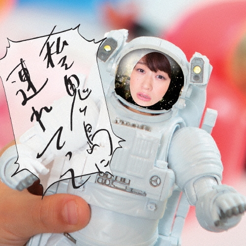 私を鬼ヶ島に連れてって