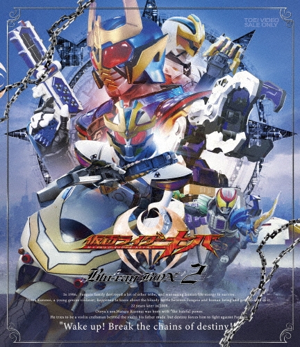 石ノ森章太郎/仮面ライダーキバ Blu-ray BOX 2[BSTD-09727]