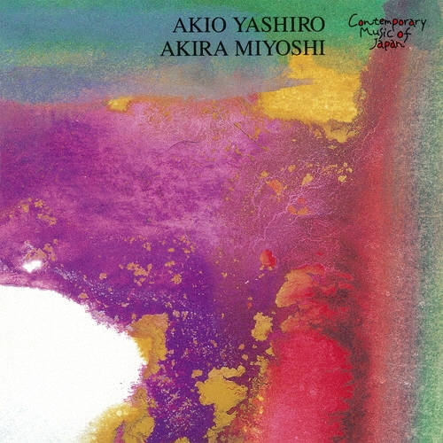 現代日本の音楽名盤選6 矢代秋雄・三善晃