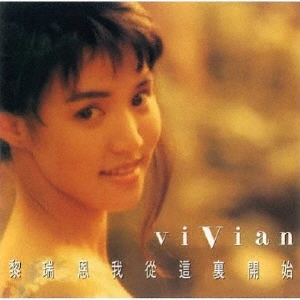 TOWER RECORDS ONLINE㤨Vivian Lai/ϤޤϤ[΢]㴰ס[UIJY-75320]פβǤʤ4,510ߤˤʤޤ