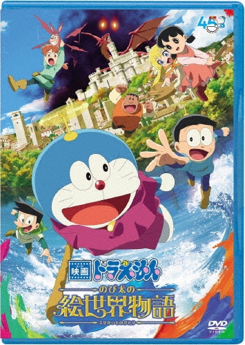 dショッピング | 『ドラえもん 映画 DVD』で絞り込んだ通販