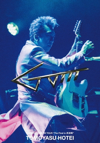 GUITARHYTHM VIII TOUR "The Final in 武道館"＜通常盤＞