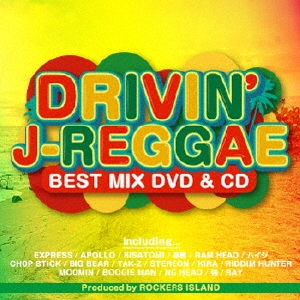 DRIVIN' J-REGGAE BEST MIX DVD & CD [CD+DVD]