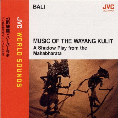 TOWER RECORDS ONLINE㤨The Tegallalang Village Wayang Group/ҥХ/Ƴǵ󎥥ӸޥϡС饿 JVCɎ󥺢Х/Ƴǵ󡦥[VICG-60364]פβǤʤ2,090ߤˤʤޤ
