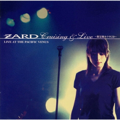 ZARD/Cruising & Live～限定盤ライヴCD～