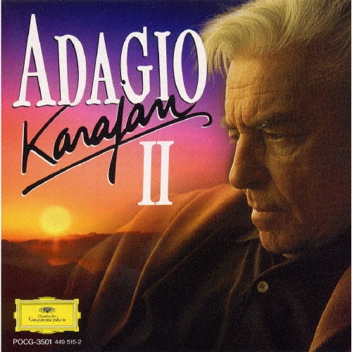 アダージョ・カラヤン2