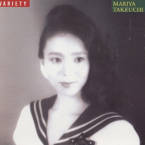 VARIETY/竹内まりや
