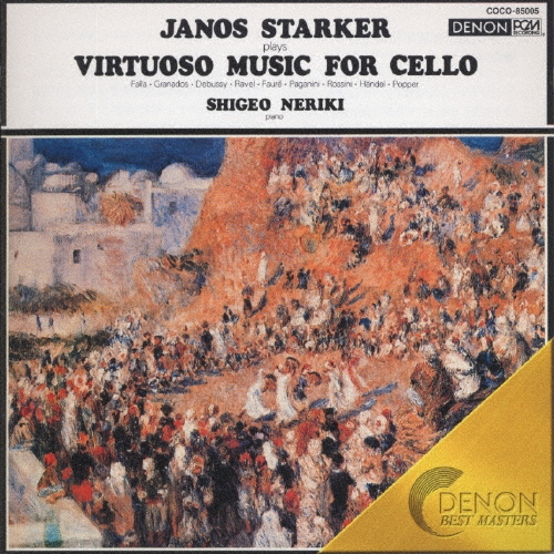 シュタルケル:火祭りの踊り・夢のあとに