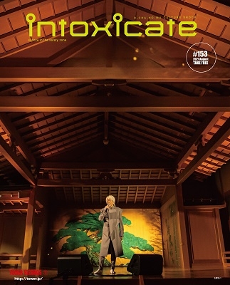 intoxicate 2021年8月号<オンライン提供 (数量限定)> intoxicate 2021年8月号<オンライン提供 (数量限定)>