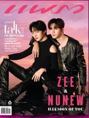 PRAEW 2024年7月号