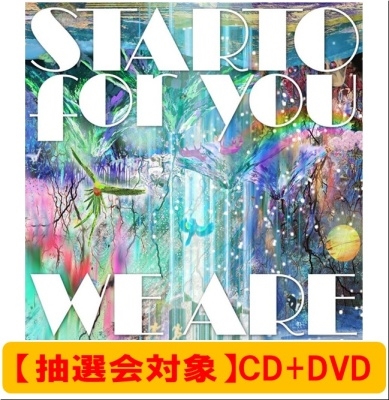 【抽選会対象】WE ARE ＜期間限定盤＞ [CD+DVD]