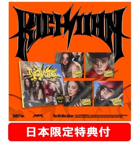 Rich Man - The 6th Mini Album (BURST Ver.)(5種セット
