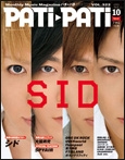 PATI PATI 2011年 10月号 PATI PATI 2011年 10月号