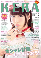 KERA! 2014年10月号