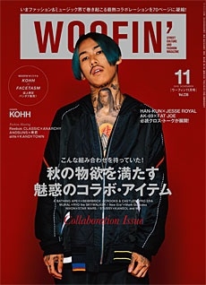 WOOFIN' 2015年11月号