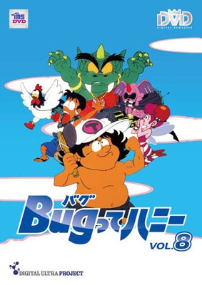 Bugってハニー Vol.8