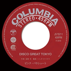 DISCO GREAT TOKYO/DISCO GREAT TOKYO(T-Groove COSMIC DISCO Remix)