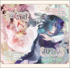 星座旦那シリーズ Vol.5「Starry☆Sky～Virgo & Libra～」＜通常盤＞