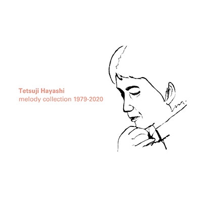 林 哲司 melody collection 1979-2020<タワーレコード限定> 林 哲司 melody collection 1979-2020<タワーレコード限定>