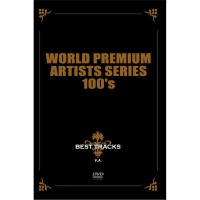 ワールド・プレミアム　アーティストシリーズ　１００’ｓ：ライブアットデュオミュージック　エクスチェンジ　Ｖｏｌ．１０　ベスト・トラックス