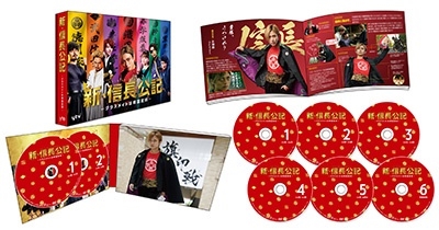 新・信長公記～クラスメイトは戦国武将～ DVD-BOX