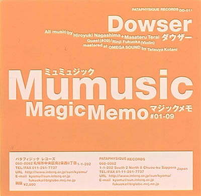 Mumusic ＞ Magic Memo 01-09