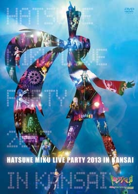 初音ミク ライブパーティー2013 in Kansai(ミクパ♪)