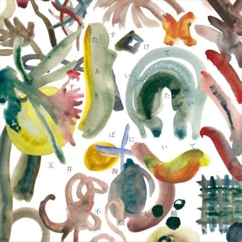 ̰ͼ/ƤФˤ[GSTCD016]