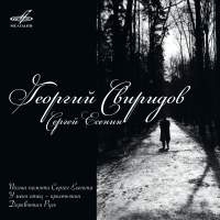 Sviridof: Poem to The Memory of Sergei Yesenin Sviridof: Poem to The Memory of Sergei Yesenin