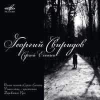 Sviridof: Poem to The Memory of Sergei Yesenin
