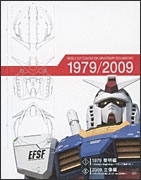 格安新品  機動戦士ガンダム 30周年ドキュメンタリー メモリアルボックス アニメ