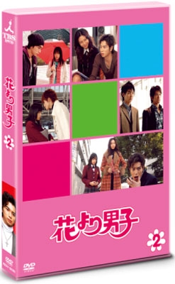 花より男子 2 花より男子 2