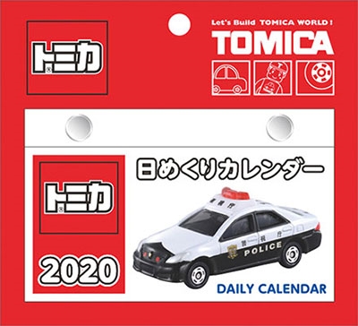 卓上 トミカ 日めくり カレンダー 2020