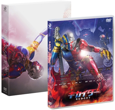 キカイダー REBOOT スペシャル・エディション キカイダー REBOOT スペシャル・エディション