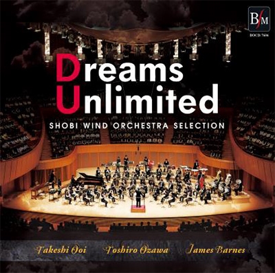 尚美ウインドオーケストラ・セレクション「Dreams Unlimited - 限りなき夢 - 」 尚美ウインドオーケストラ・セレクション「Dreams Unlimited - 限りなき夢 - 」