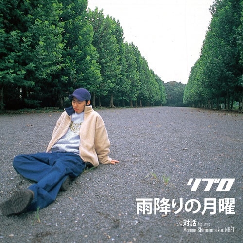 雨降りの月曜/対話 feat.Momoe Shimano a.k.a.MOET＜完全限定生産盤＞