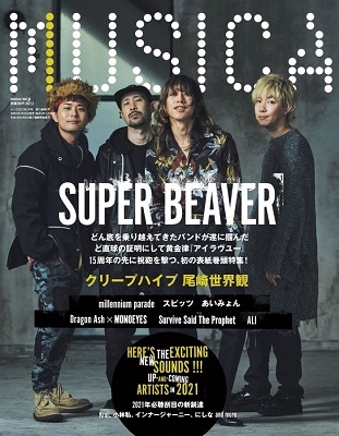 MUSICA 2021年2月号 MUSICA 2021年2月号