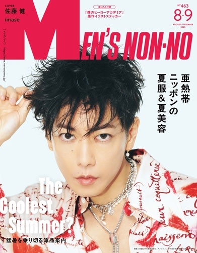MENS NON・NO (メンズ ノンノ) 2025年 09月号 [雑誌]